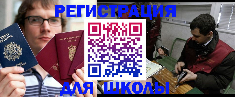 прописка законно в Крымске