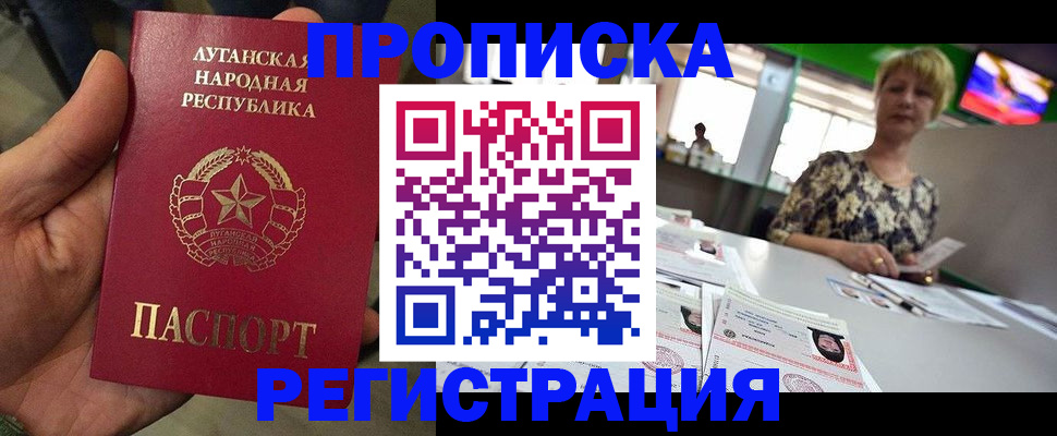 временная регистрация собственник в Крымске