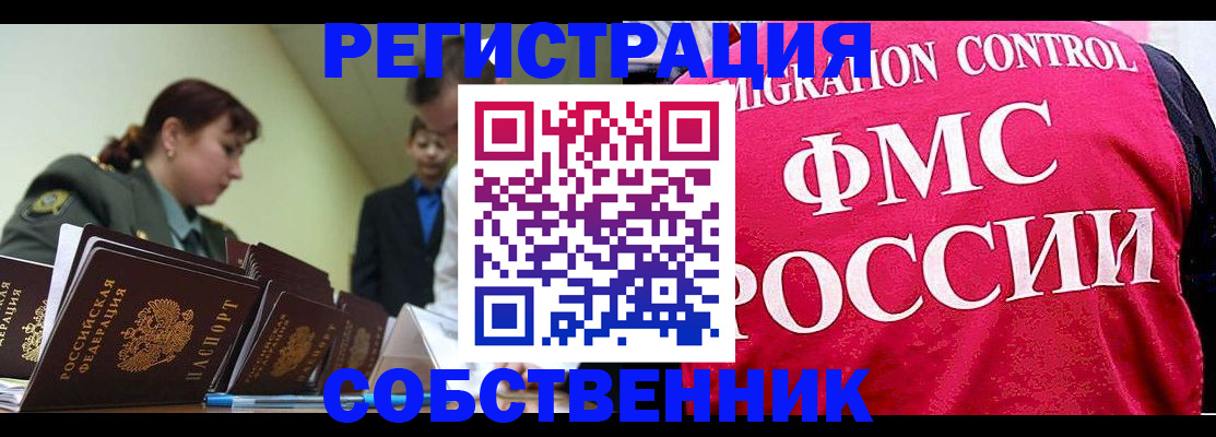 прописка для кредита в Крымске