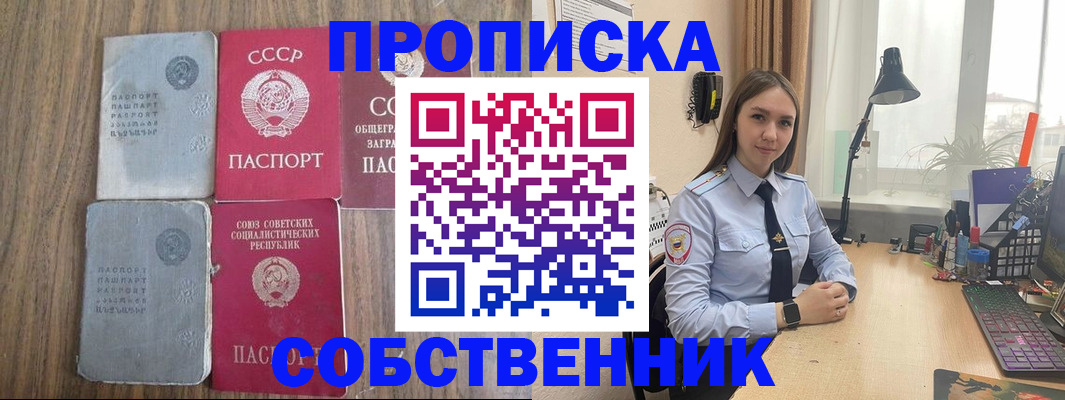 временная регистрация поиск в Крымске